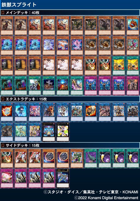 黒 桜古典 最終値下げ 鉄獣スプライト リチュアパーツ付き - 遊戯王