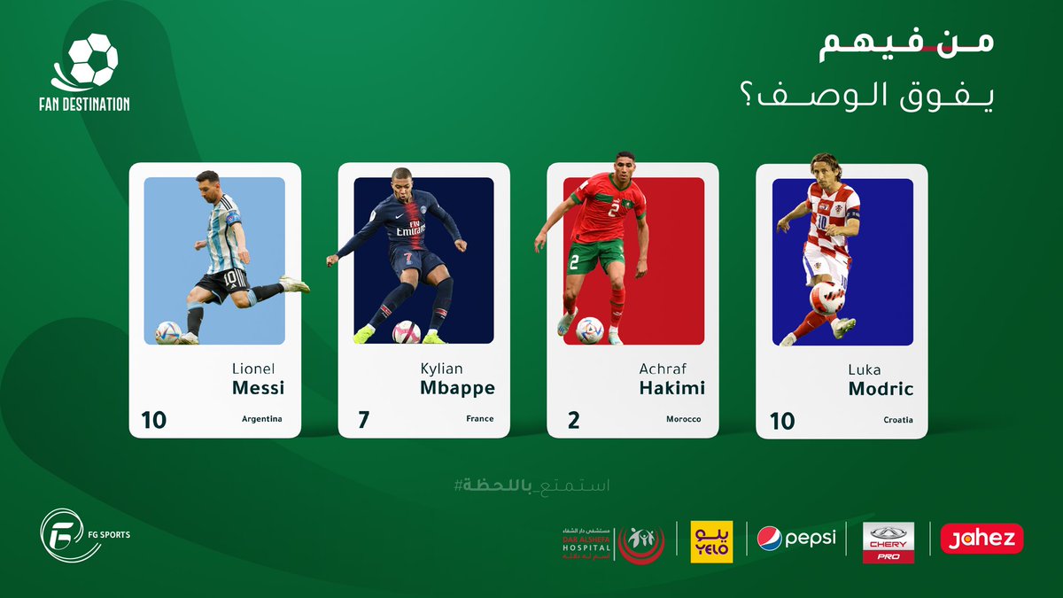 Fan_Destination's tweet image. الإبداع اللي عشناه في النسخة الاستثنائية خلانا نرشح لكم أفضل الأبطال لنسخة 2️⃣0️⃣2️⃣2️⃣ 
شاركنا بتوقعاتك لأفضل لاعب و أربح معنا تذكرتين لحضور المباراة النهائية 
و #استمتع_باللحظة و متع صاحبك معاك 😍⚽️