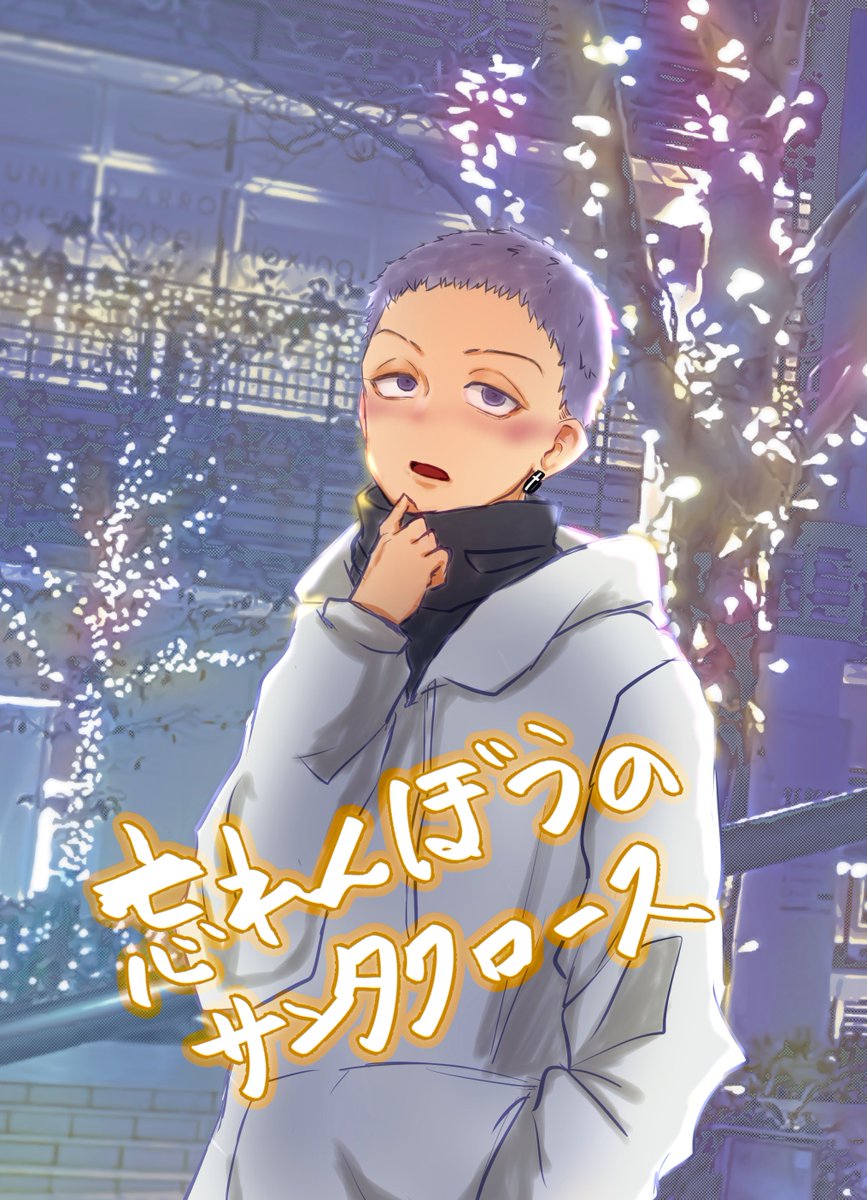 12/18 TOKYO罹破維武11 双龍のKIZUNA2 にて 新刊コピ.. | びび@ さんのマンガ | ツイコミ(仮) 12/18 TOKYO罹破維武11 双龍のKIZUNA2 にて 新刊コピ.. | びび@ さんのマンガ | ツイコミ(仮)