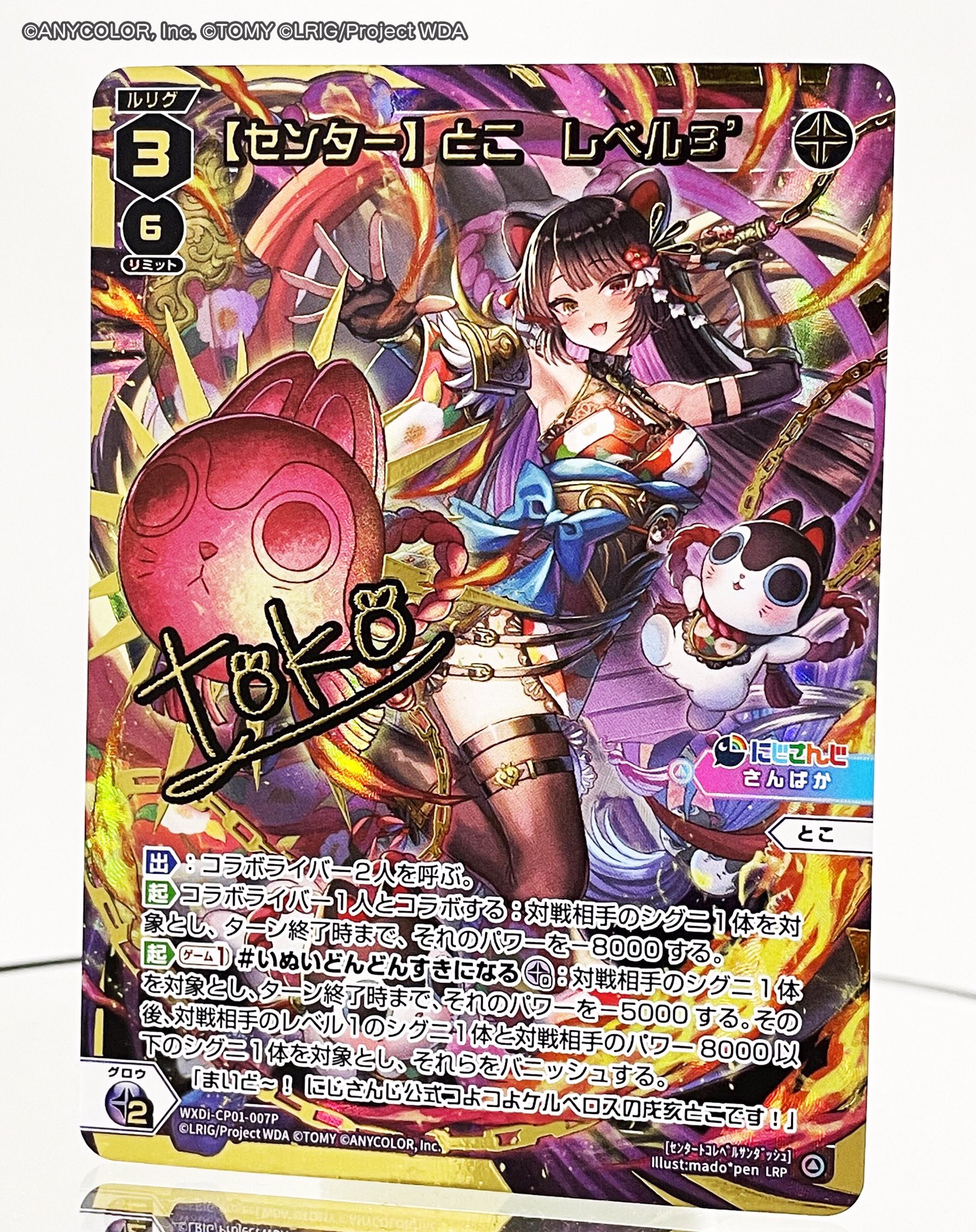 wixoss にじさんじ UR リゼ レベル3 +おまけ - その他 wixoss にじさんじ UR リゼ レベル3 +おまけ - その他