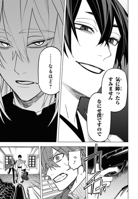 Ya1月号 を含むマンガ一覧 いいね順 ツイコミ 仮