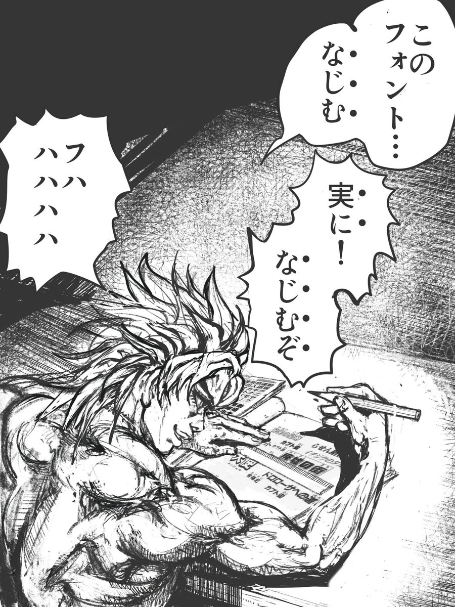 これは日記書いてたと思ったらいつの間にかレタリングにはまっていたDIO
#jojo_anime
#StoneOcean 