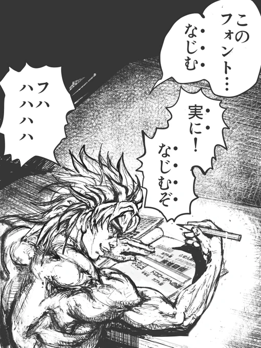 これは日記書いてたと思ったらいつの間にかレタリングにはまっていたDIO
#jojo_anime
#StoneOcean 