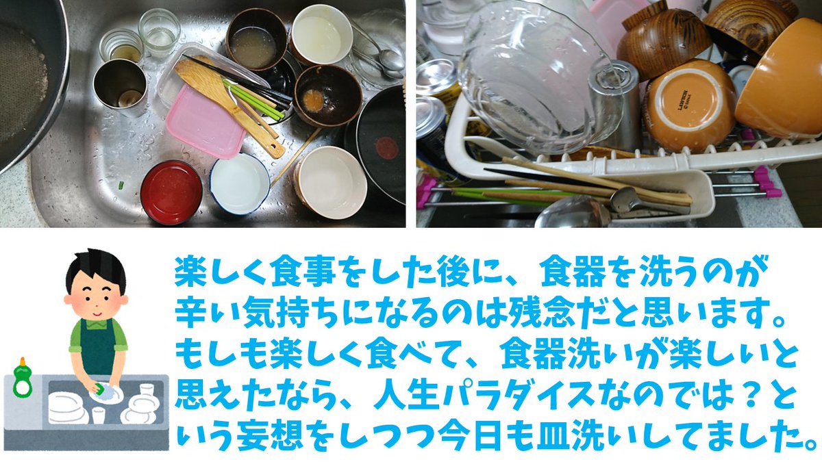 俺 洗いモン 食器洗い研究家 皿洗い研究家 Ole Araimon Twitter 俺 洗いモン 食器洗い研究家 皿洗い研究家 Ole Araimon Twitter