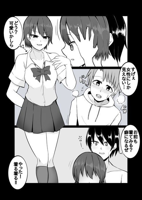 俺の彼女になってくれ! #皮モノ 