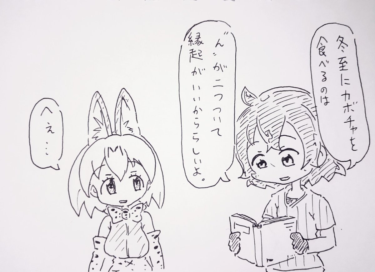 にんじんとかれんこんとかでもいいらしいですね。
#けものフレンズ 