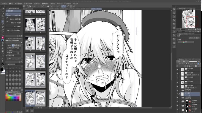 仕上げ中の原稿から鼻たれ愛宕さんw(酷) 