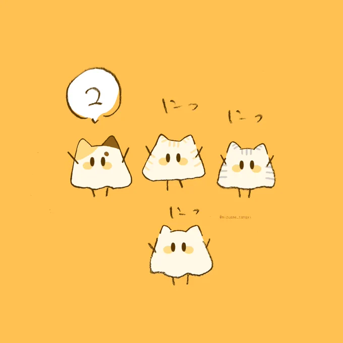 にっにっにっにっ\(〇・×・〇)/#ねこおばけ#すぴょんず #イラスト 