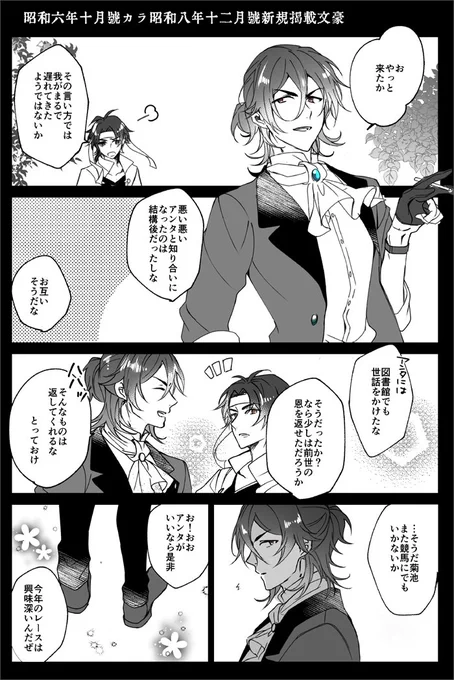 無事是貴人 無事之名馬 /rkgk漫画 