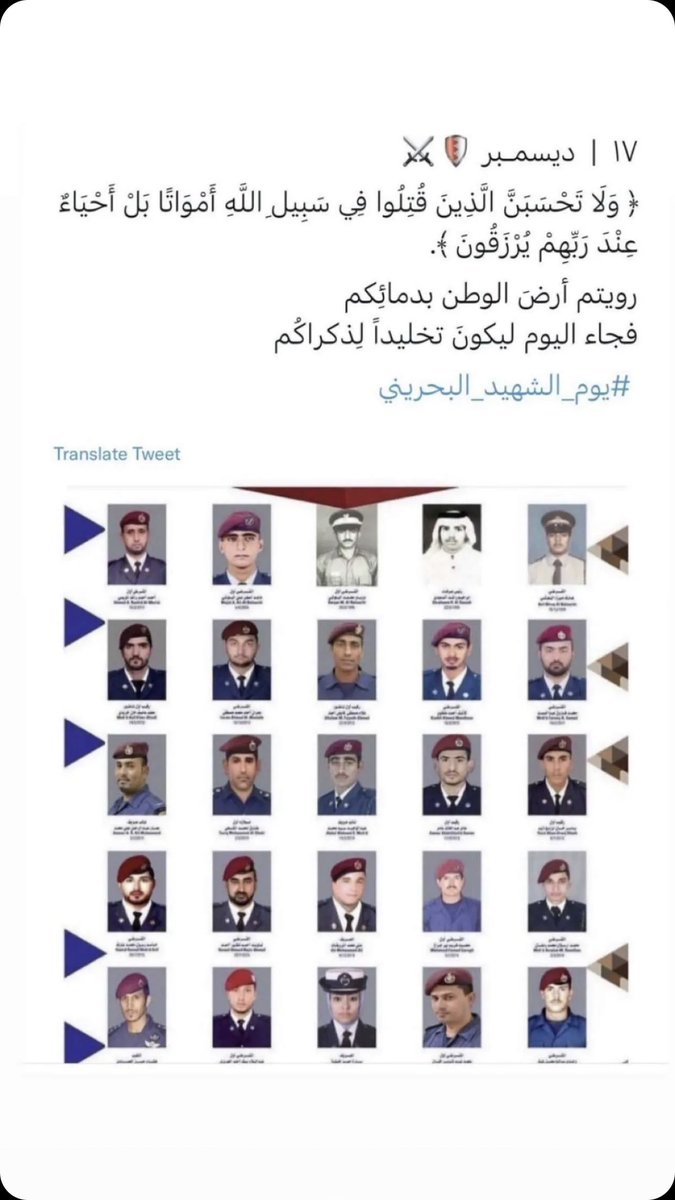 #يوم_الشهيد_البحريني