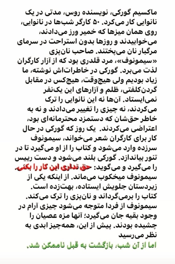 FFm01334817's tweet photo. اما از آن شب بازگشت به قبل ناممکن شد!
#StopHazaraGenocide https://t.co/iI0GgkG5zk