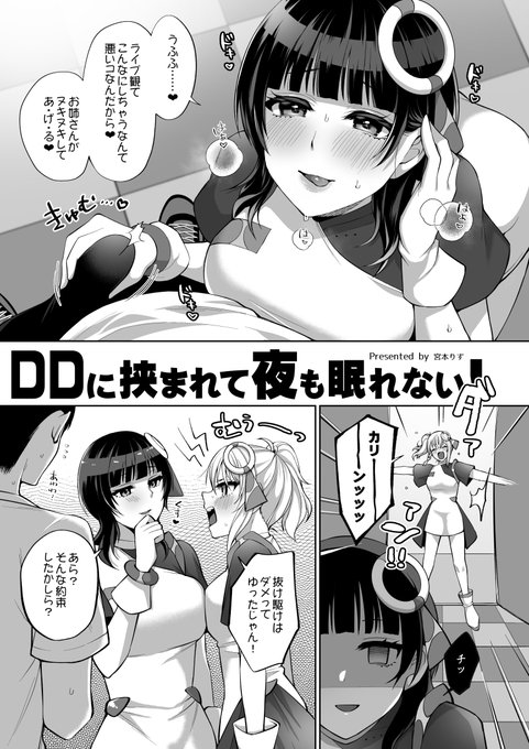 やもげ様( )主催の冬コミ発行の『ニジガクイチャラブエロ合同 イチャラブアイドルフェスティバル』にDiverDivaで8ページ寄稿しましたライブを見て興奮したあなたくんにDDが迫る……!!!「「ぜ～ったい 逃さないから」」 