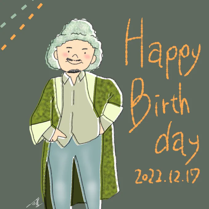 BRIANSHINSEKAIさま  Happy Birthday 2022 12.17 sat先日のインスタライブで憧れの人と一緒にお仕事がしたいという夢について、真摯にこたえてくださって、感激しましたブライアンさんも憧れのひとり。いつも最高の音楽をありがとうございます! 