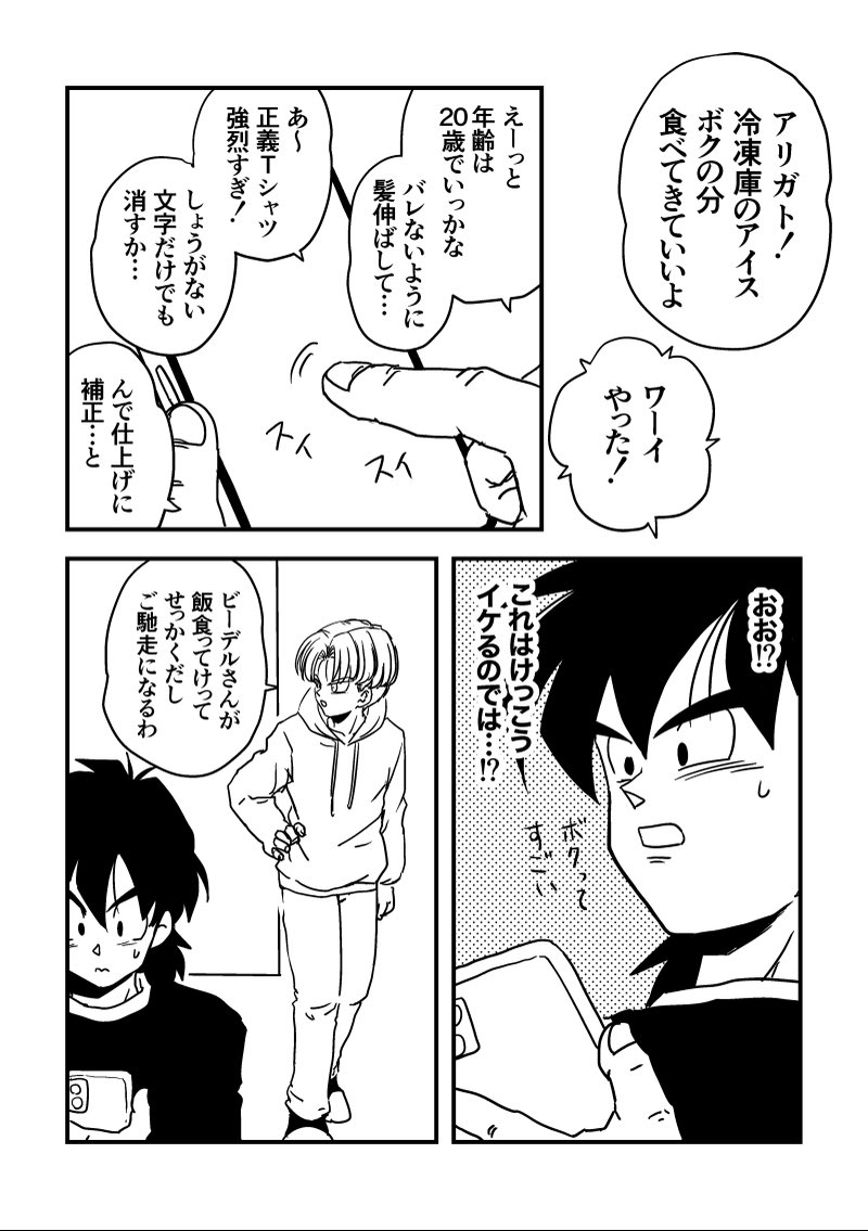 (2/4) 