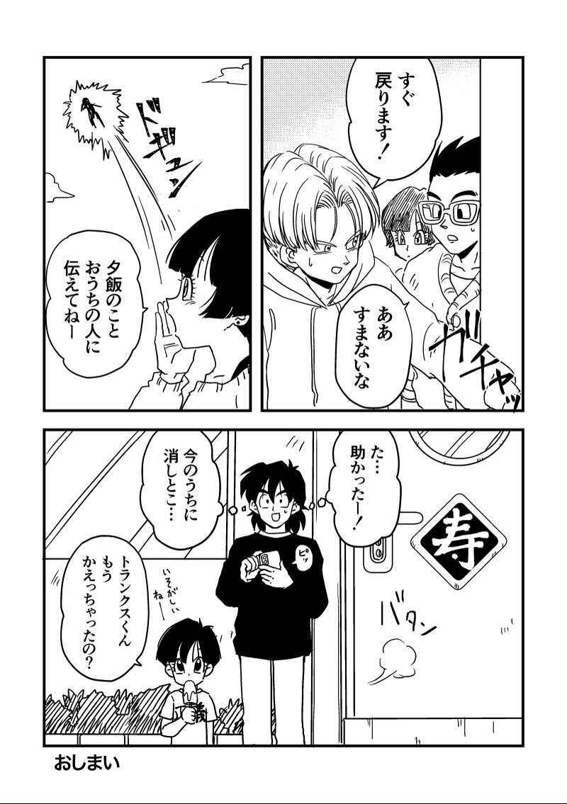 (4/4) 