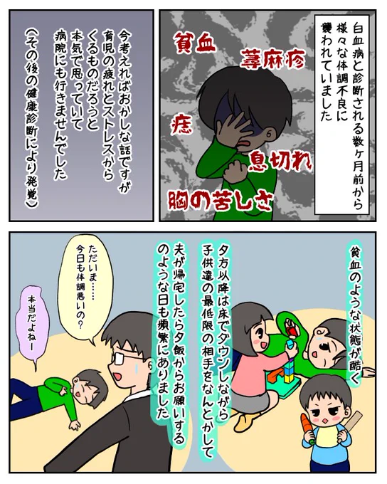 子供を危険に晒さない為に
親は健康でいる必要があるなって話
(1/2)

#漫画が読めるハッシュタグ #育児漫画 