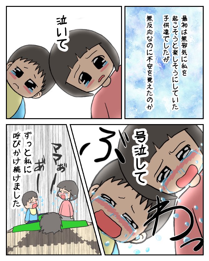 子供を危険に晒さない為に
親は健康でいる必要があるなって話
(2/2)

#漫画が読めるハッシュタグ #育児漫画 