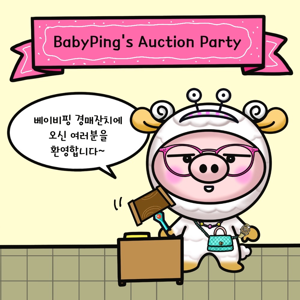 드디어 내일(12월 18일 밤 9시)
베이비핑 경매잔치 제 4회가 열립니다~
아직 늦지 않았어요.. 
궁금하다면 이번에 참가해 보세요~
"처음 오시는 분들은 1000핑 보내드립니다"
알람 맞추러 고고고!
discord.com/channels/90324…
<a href="/KlubsNFT/">KLUBS</a> 
#NFT #Auction #베이비핑 #경매잔치