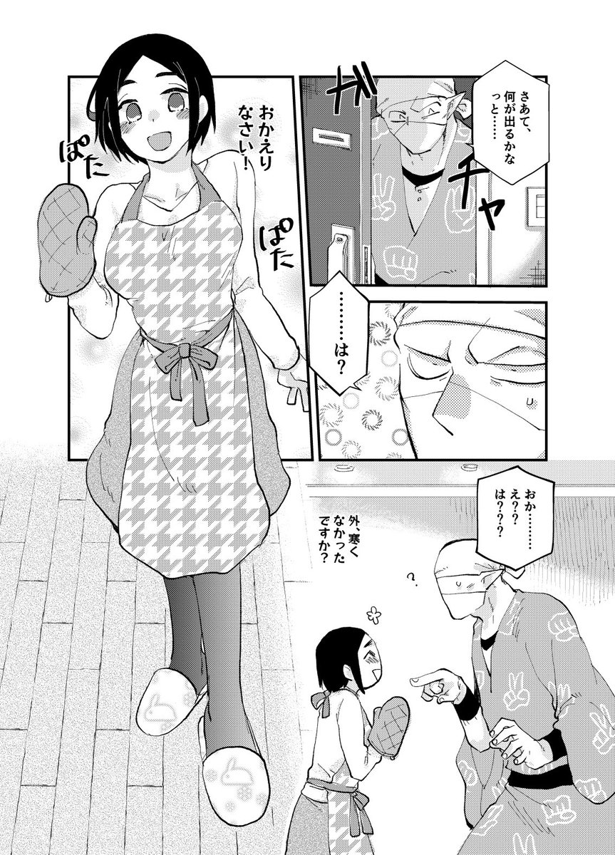 先程まで開催だった #よよ恋 にて展示しました、できてない拳コユ漫画です!全年齢だけど裸あります(乳首とか出てない)。
(4/14) 