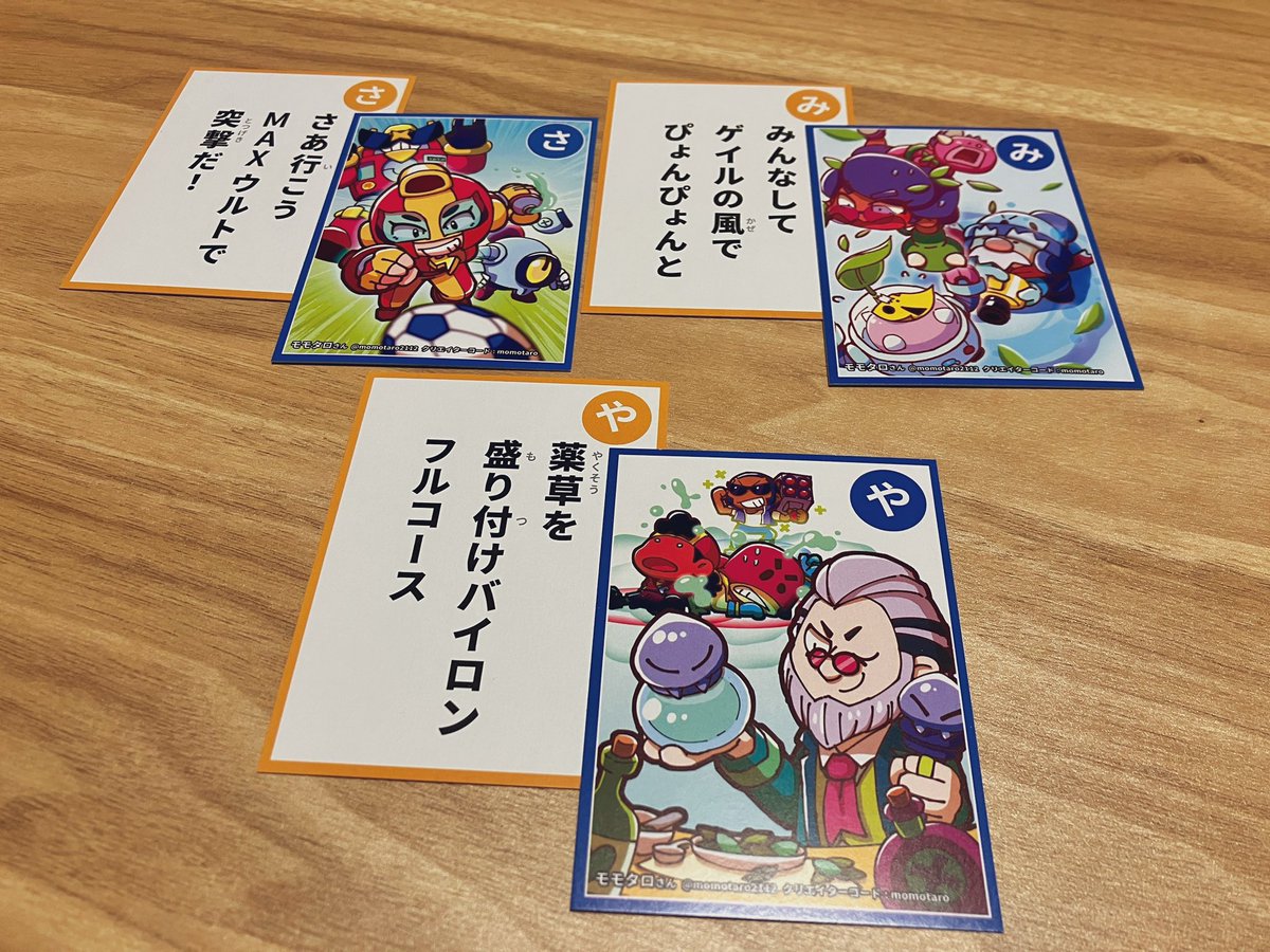 ブロスタかるた」企画に誘っていただき、参加させていただきました