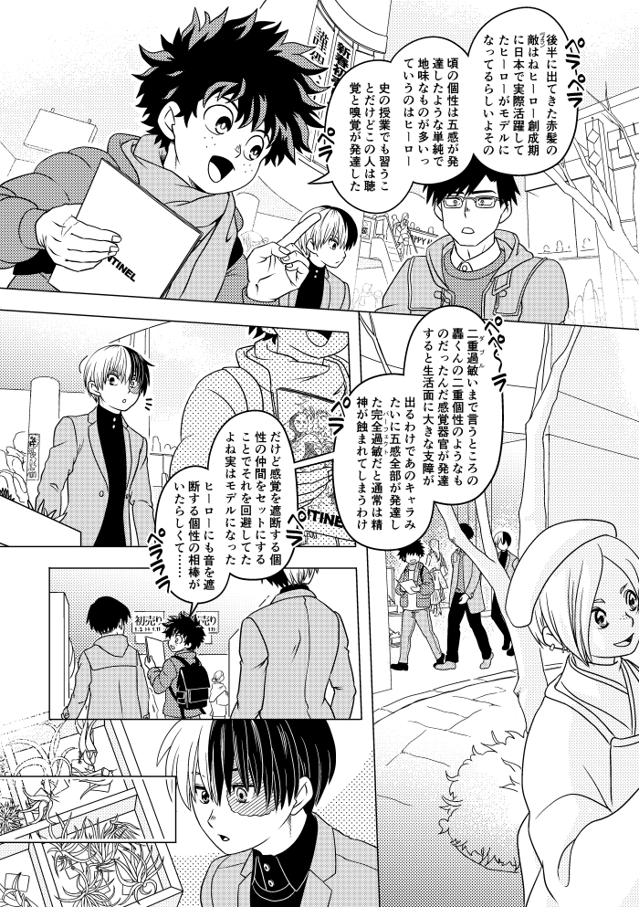 仕上がってるとこまで。相変わらずの日常マンガです。?さんが始終ぽ 