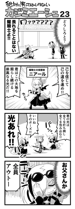 絶対に笑ってはいけないカジミエーシュ-23 #アークナイツ 