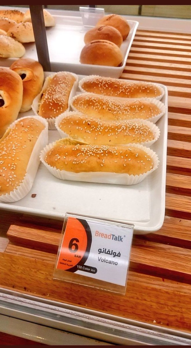 BreadTalk_Ksa's tweet photo. خلال متابعة مباريات كأس العالم #QatarWorldCup 
يمكنكم اصطحاب بعض من المأكولات الشهية
برد توك يوفر لكم تنوع على ذوقكم https://t.co/pxIepfOtpJ