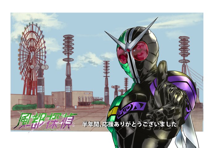 仮面ライダーw まとめ 感想や評判などを1週間ごとに紹介 ついラン 仮面ライダーw まとめ 感想や評判などを1週間ごとに紹介 ついラン