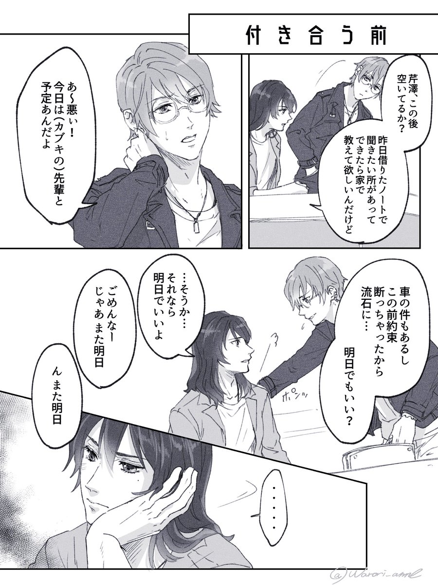RT @warori_anne: カiブiキiの先輩と草芹  の妄想  ⚠️キャラ崩壊してます
