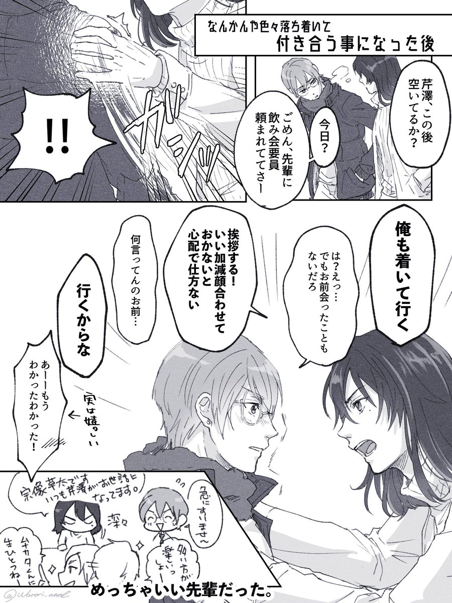 RT @warori_anne: カiブiキiの先輩と草芹  の妄想  ⚠️キャラ崩壊してます