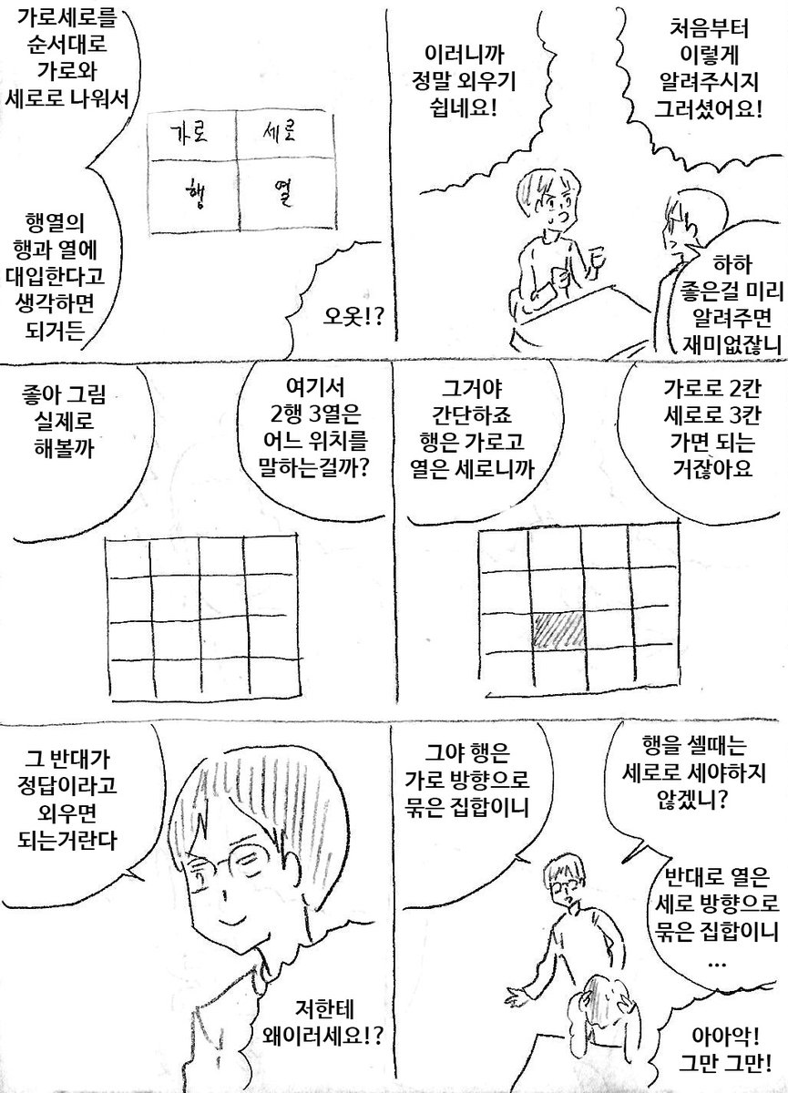 행과 열(오류가 있어서 재업로드) 