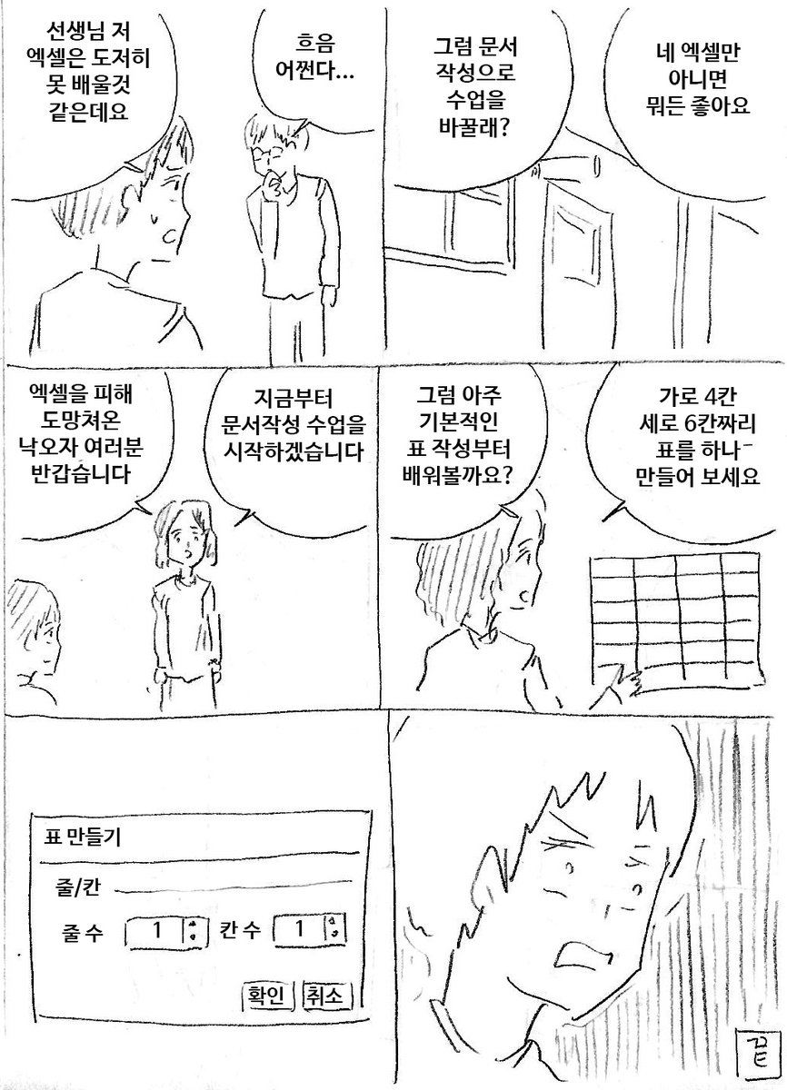 행과 열(오류가 있어서 재업로드) 