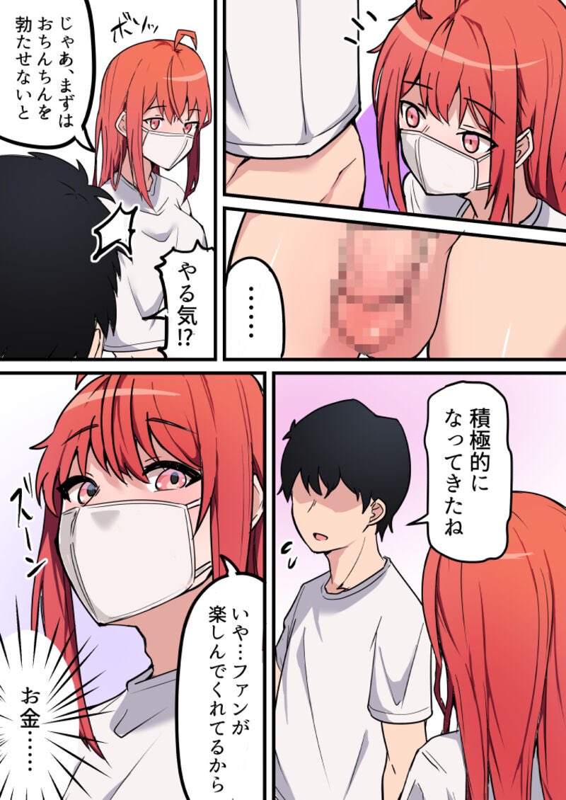 ライブ配信でセックスする二人(1/2) 