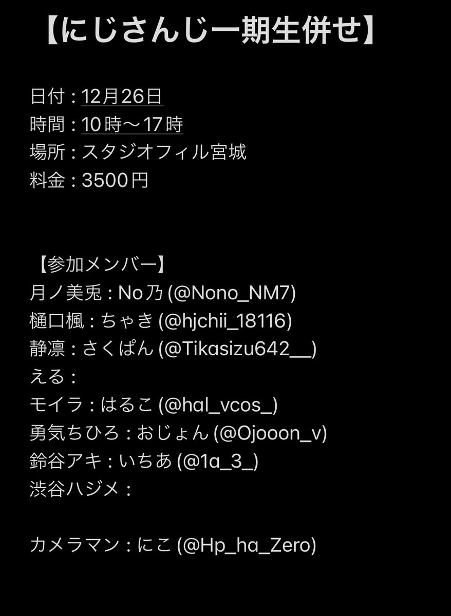 Tweets With Replies By まーさ 24日ゴールデンオフ会 Irammari801 Twitter