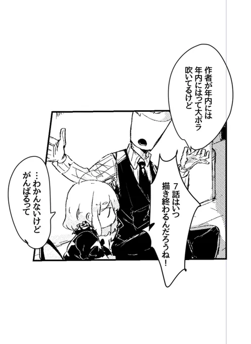 がんばりますはい 