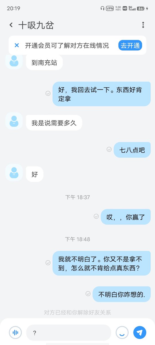 诚信 出肉 骗子 tweet media