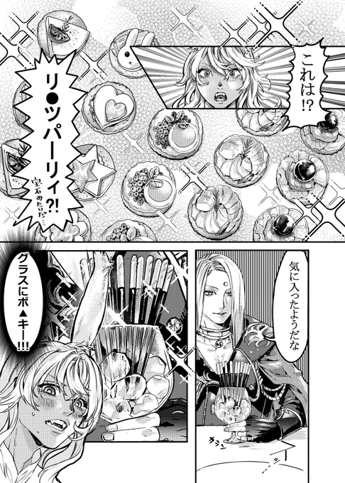 一番気に入ってるのはコレかな🥹 