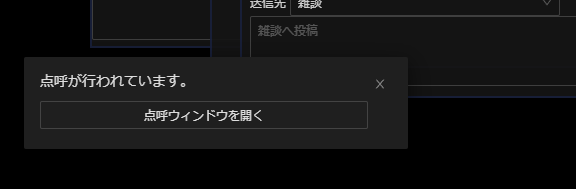 FloconのWebサーバーv0.8.7とAPIサーバーv0.7.13をリリースしました。

💪 点呼機能を追加。点呼中は画面左下に通知が表示されます。
💪 ファイルをURLで指定する際に、相対URLが使えるようになりました。
🛠️ いくつかのページで説明文を追加および更新。

github.com/flocon-trpg/se…