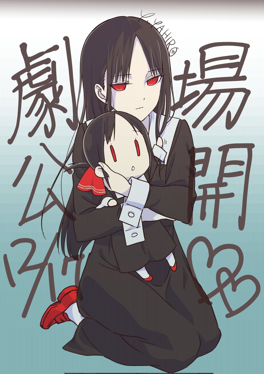 Portal Kaguya-sama: Love is War! (@Loveiswarportal) / X