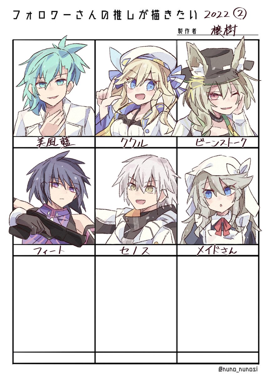 #フォロワーさんの推しが描きたい 
日頃の感謝の意を込めまして。
たくさんのリクエストありがとうございました! 