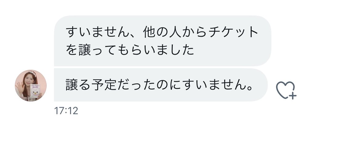 saikousugimou's tweet photo. 話がついていない段階でこれはどういうことなんでしょうか？ https://t.co/vVs7LKGQAg