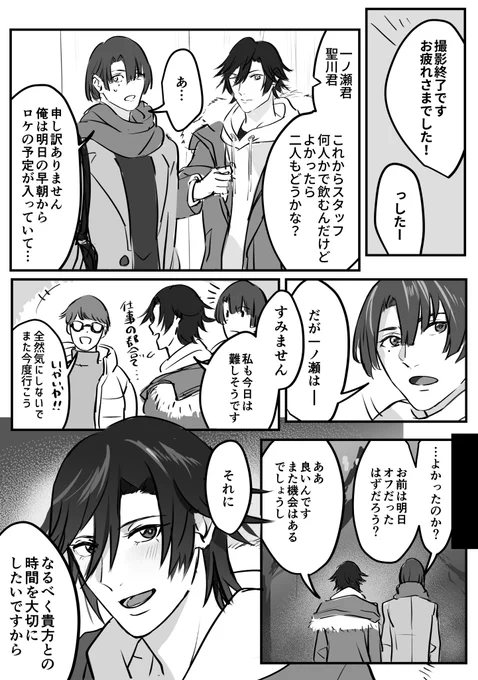 トキマサ 何気ない日の漫画 