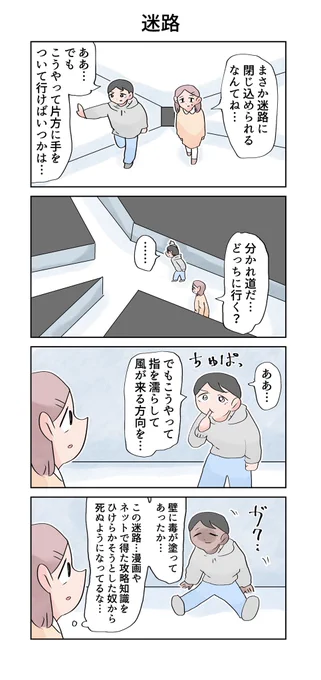 お題 迷路#1h4d 