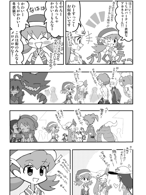 ポケマスのアカネちゃんとミカンちゃんの漫画🎄 