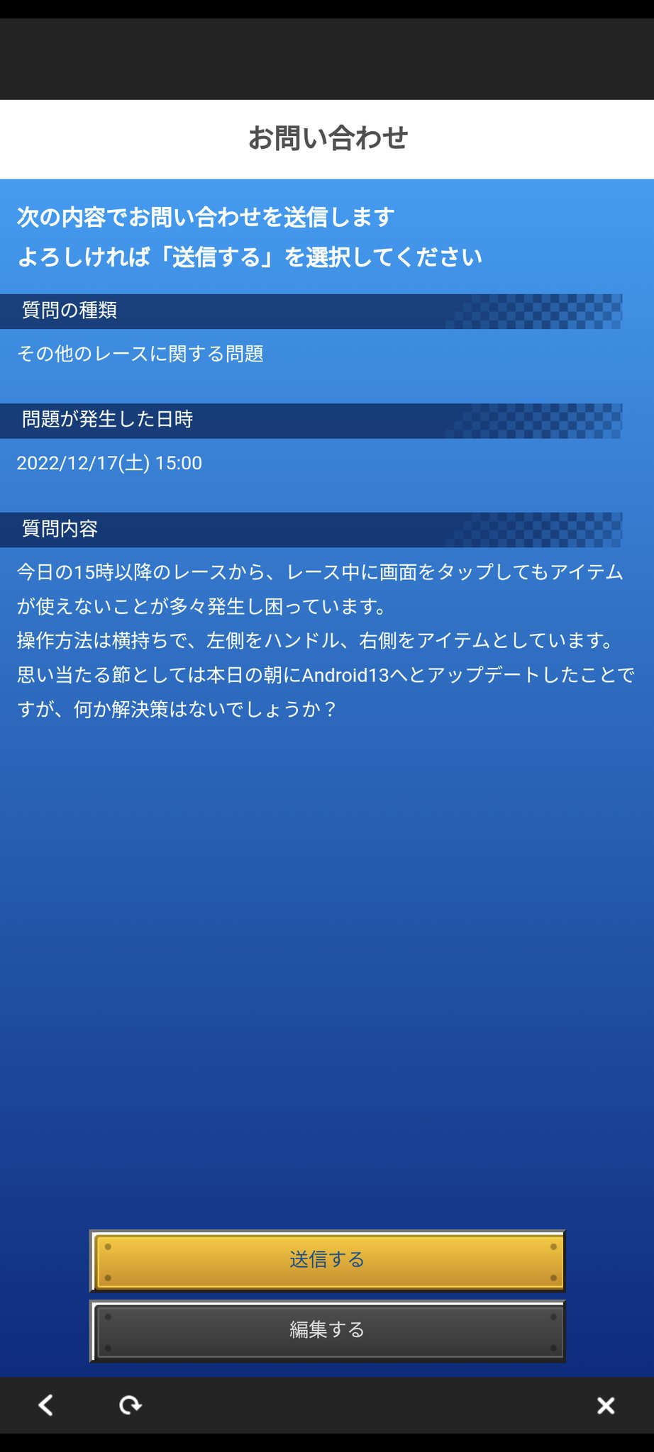 Red Al Twitter なんか今日になってからレース中にタップしてもアイテムが使えないことがめっちゃあったから解決できるか分からないけど問い合わせた ミドリこうら後ろに投げれないし ダッシュキノコも狙ったタイミングで使えないしめっちゃ困ってる マリオカート Red Al Twitter なんか今日になってからレース中にタップしてもアイテムが使えないことがめっちゃあったから解決できるか分からないけど問い合わせた ミドリこうら後ろに投げれないし ダッシュキノコも狙ったタイミングで使えないしめっちゃ困ってる マリオカート