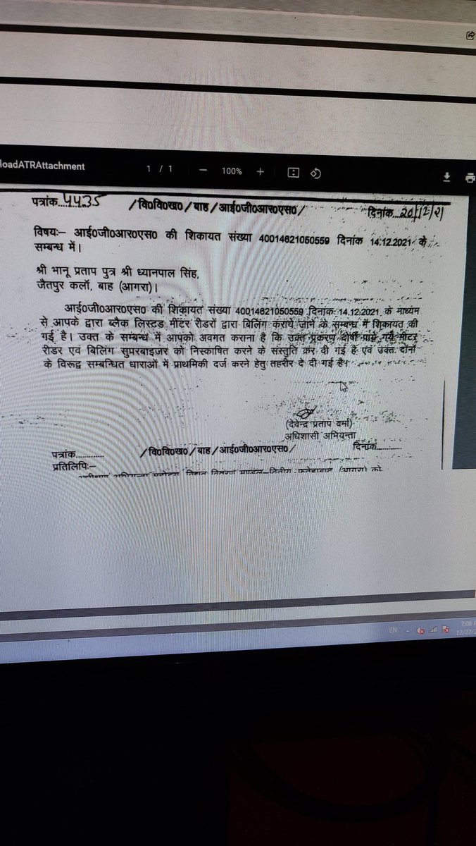Bhanu7311's tweet photo. @Rajkumarchahar9 @abhadawar86 @narendramodi मान्यवर राजकुमार चाहर जी  D,V,V,N,l जिला आगरा तहसील बाह आपने इस मुद्दे को भी उठाया बाह सर्किल में अधिकारी मीटर सुपरवाइजर सुधीर यादव को फुल संरक्षण दिया अवैध वसूली करके बाह सर्किल में देते हैं विद एविडेंस दिया है फिर भी एक भी शिकायत का संशोधन नहीं kiya bhanupratap1231992@gmail.com https://t.co/24NHnY0HN7