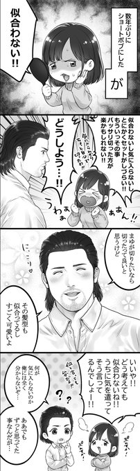 ※夢絵※髪切った💇‍♀️ 