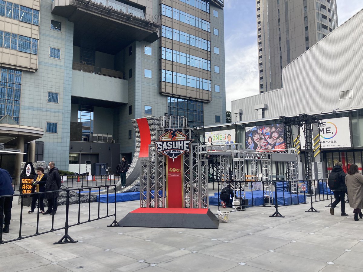 今日、SASUKEのイベントに行かせて頂きました！
憧れの選手の皆さんに会うことができて、とても楽しかったです！
僕は森本さんのパフォーマンスを間近で見ることができてとても圧巻でした！
僕はクリフハンガーに挑戦したのですが、まだまだでした笑
SASUKEに出場できるようにこれからも頑張ります🔥