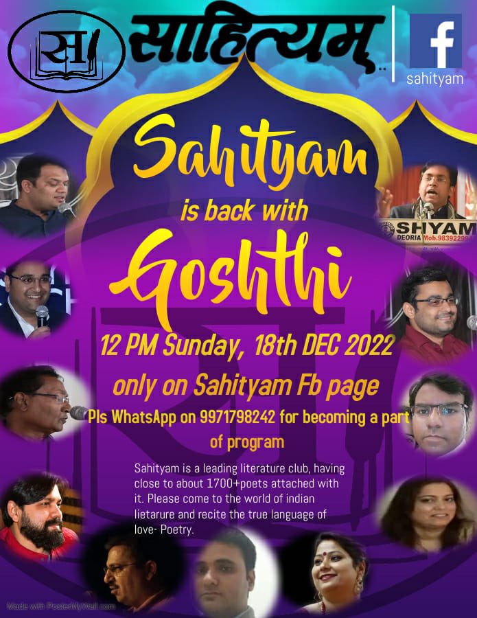 Sahityam7's tweet photo. हम आ गये हैं फिर से जाते हुए साल को ये बताते हुये की हम फिर आ रहे हैं नये साल में नयी उम्मीद, नयी चेतना, नये सृजन , पुराने और नये मित्रों के साथ ..!
जय हो ..!💐💐 
@Kavishala_Hindi @amarujalakavya @KavyaKriti_ @DrKumarVishwas https://t.co/aDW9XrW6Re