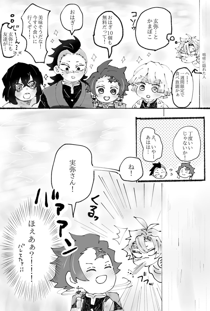 さねちとかまぼことげゃの漫画1
※さねの情緒が常に不安定です

アニメで早くさねち🍃とげゃ🍉話してるところみたい…

(続く) 